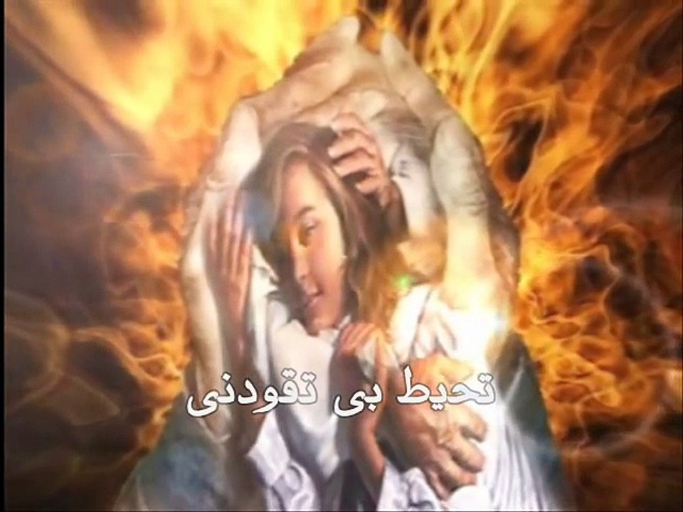 بين يديك ساتر ميخائيل