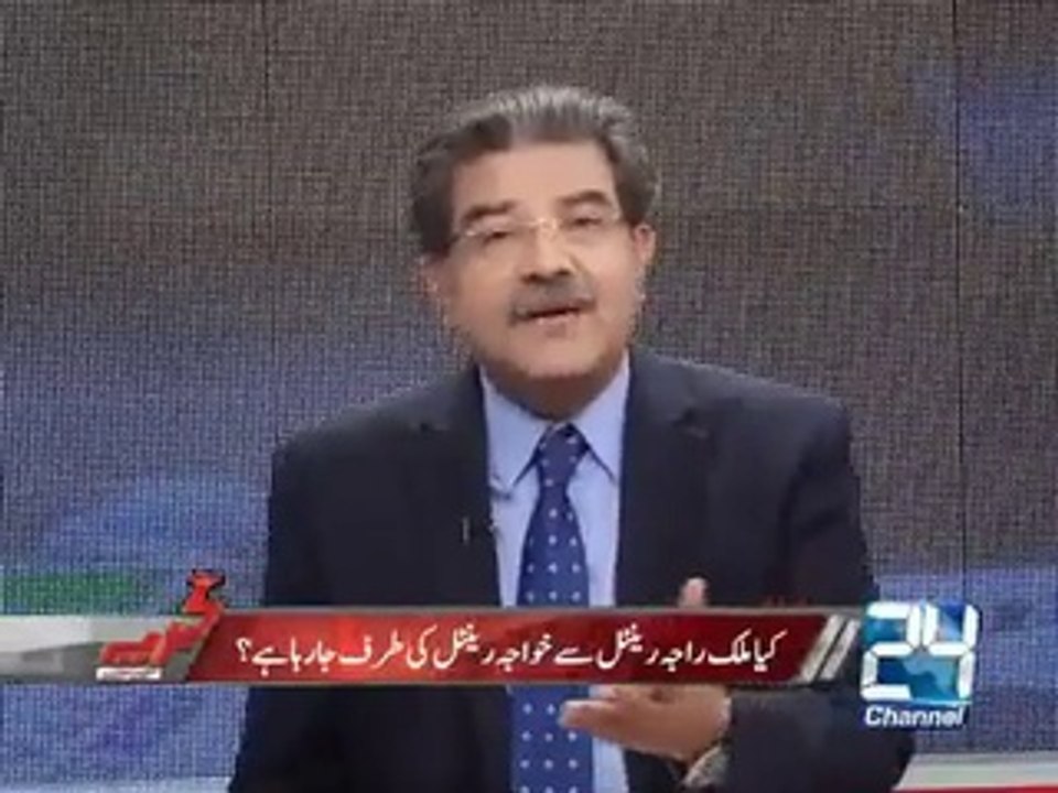 Reko Dik ko Lootne Ki Tiyarian ( nawaz sharif )