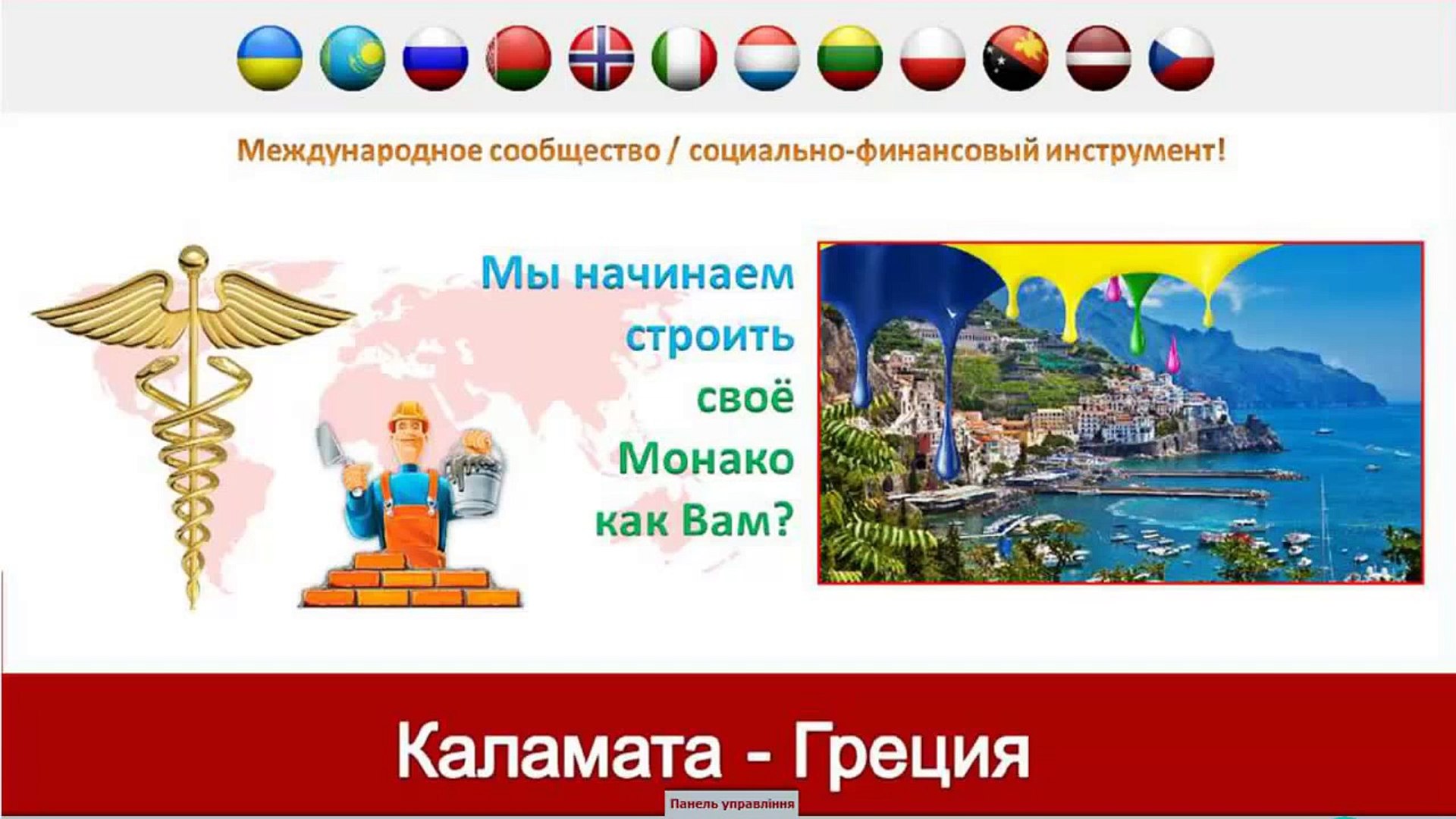 Меркурий Взаимный Фонд | 29.01.2014 | Вебинар | Новости | Презентация