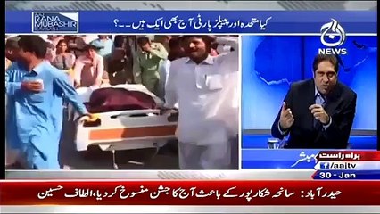 Aaj Rana Mubashir Kay Sath – 30th January 2015