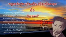 Bondamm Tam Kyol by Sin Sisamuth (បណ្តាំតាមខ្យល់) -  , ស៊ិន ស៊ីសាមុត