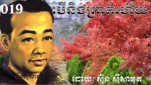 Ber Neng Proat Haeuy by Sin Sisamuth (បើនិងព្រាត់ហើយ) , ស៊ិន ស៊ីសាមុត