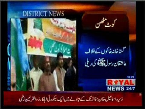 ghustakhana khakoon k khelaf jamat e islami ki ehtjaji relly