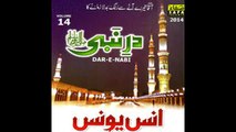 Dar-e-Nabi | New Naat by Anas Younus | Album | Dar-e-Nabi | Vol 14 | 2014