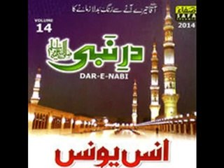 Aey Habib-e-Khuda I Anas Younus I Album I Dar-e-Nabi I Vol 14 I 2014