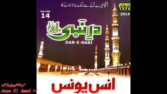Aaqa Ki Amad I Anas Younus I Album I Dar-e-Nabi I Vol 14 I 2014 - PlayItpk