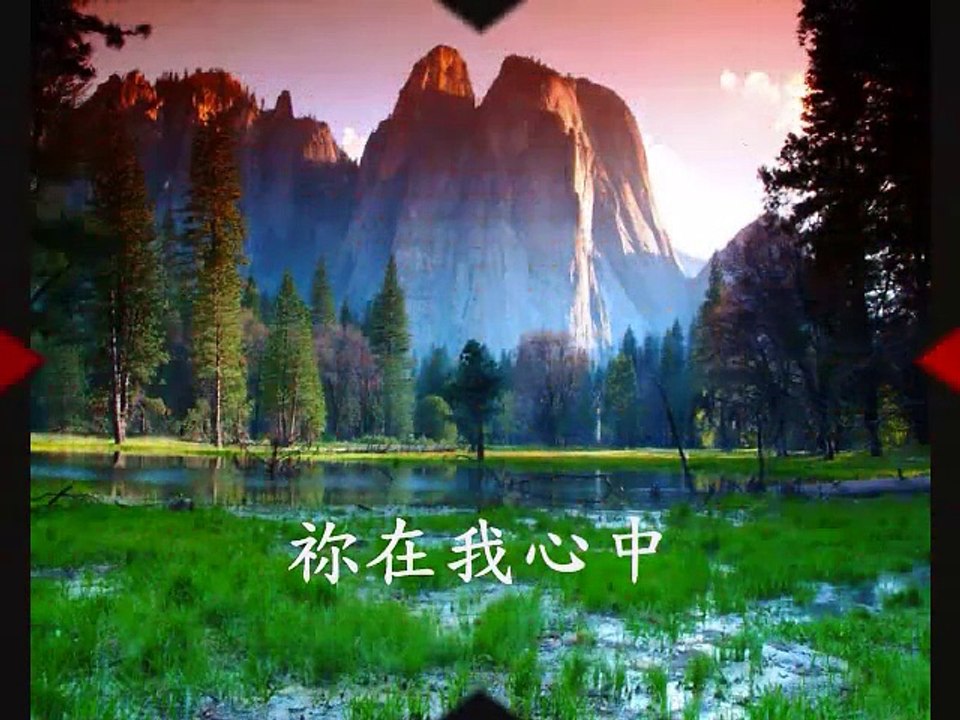 主，求祢來恢復