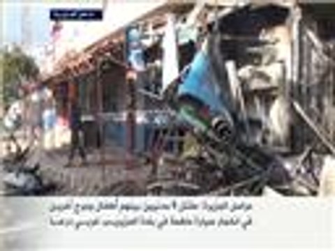 قتلى وجرحى بتفجير مفخخة في بلدة المزيريب بدرعا