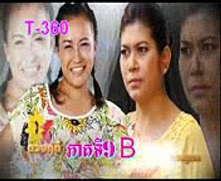 Thai Drama 2015,Malevolent wife Ep 09B,ភរិយាចិត្តព្រៃផ្សៃ EP 09B | Pheak riyea Chit Prey Psay,Thai Drama 2015,Bad of wife,ugly wife