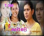 Thai Drama 2015,Malevolent wife Ep 10B,ភរិយាចិត្តព្រៃផ្សៃ EP 10B | Pheak riyea Chit Prey Psay,Thai Drama 2015,Bad of wife,ugly wife