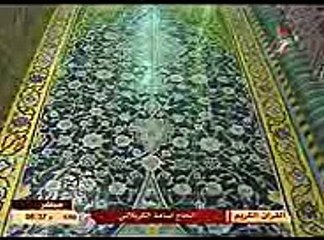 تلاوة جميلة للحاج أسامة الكربائي في الحرم الحسيني