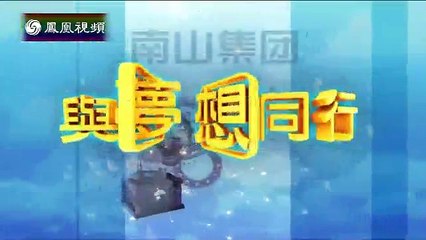 20150128 与梦想同行：未来论坛——奇点临近（上）
