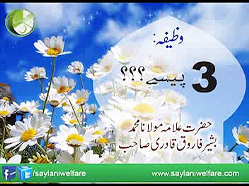 3-paise