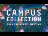 CAMPUS COLLECTION 2014 ダイジェスト！