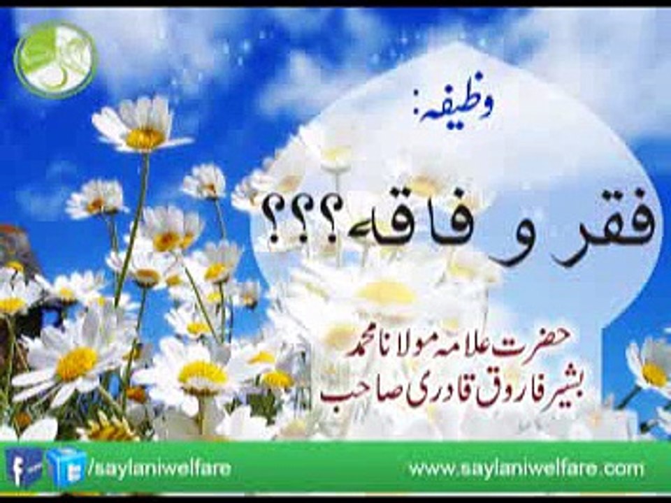 faqar-o-faqah