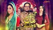 Gar Maan Reh Jaye Episode 22 P 1 Express Ent-MyNetPakistan