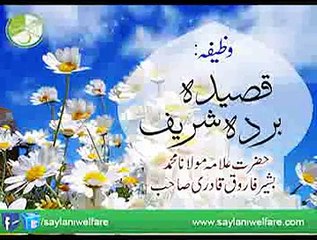 qasida-burda-shareef