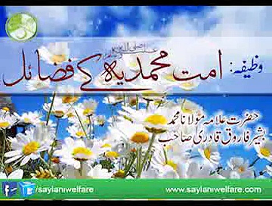 UMAT-E-MUHAMMADIA