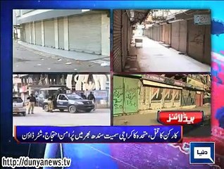 Dunya News Headlines 29-01-2015 13:00 PM