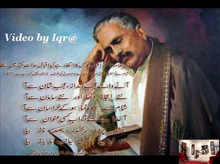 A Beautiful Kalam e Iqbal "Yeh Gumbad e Minayi" by Hina Nasar Ullah...