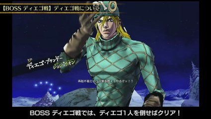 JoJo's Bizarre Adventure Eyes of Heaven - Diego Brando Boss Battle
