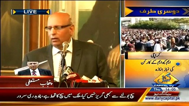 Chaudhry Muhammad Sarwar Resigns as Punjab Governor - Press Conference - 29th January 2015