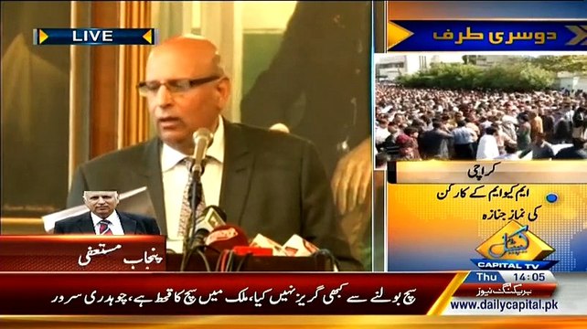 Chaudhry Muhammad Sarwar Resigns as Punjab Governor – Press Conference – 29th January 2015