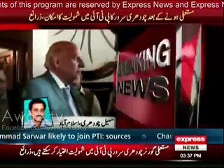 Chaudhry Muhammad Sarwar will join PTI - Rumors
