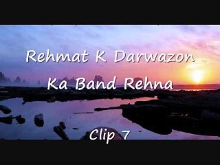 7. Rehmat K Darwazon Ka Band Rehna/hafiz muhammad ibrahim khalifa majaz peer zulfiqar ahmed