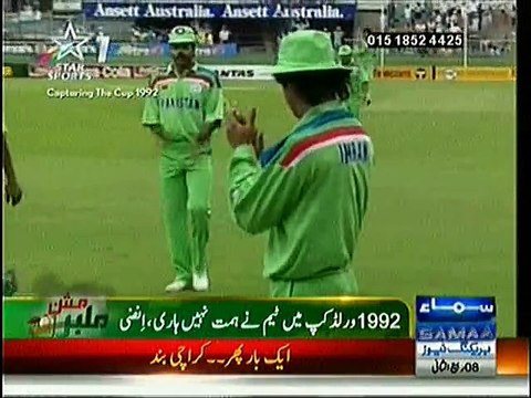 Inzamam-ul-Haq Message for Pakistan Cricket Team for World Cup