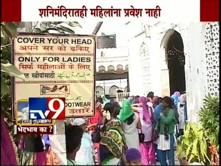 Haji Ali Dargah BAN on women Entry-TV9