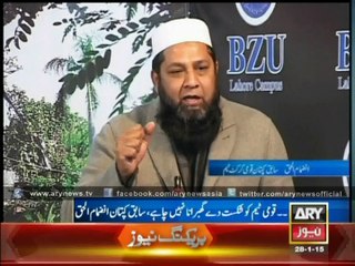 Télécharger la video: Inzamam ul Haq Give Golden Tip To Pakistani Cricket Team for World Cup 2015