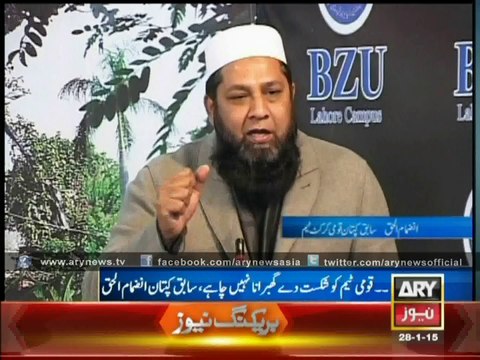 Inzamam ul Haq Give Golden Tip To Pakistani Cricket Team for World Cup 2015
