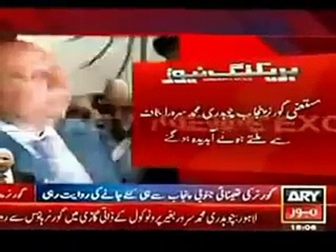 Governor Punjab Resigned Chaudhry Muhammad Sarwar