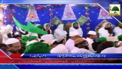 News in Urdu - 12 Rabi ul Awwal - 04 Dec 2015