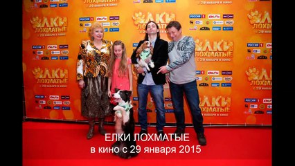 елки лохматые онлайн бесплатно