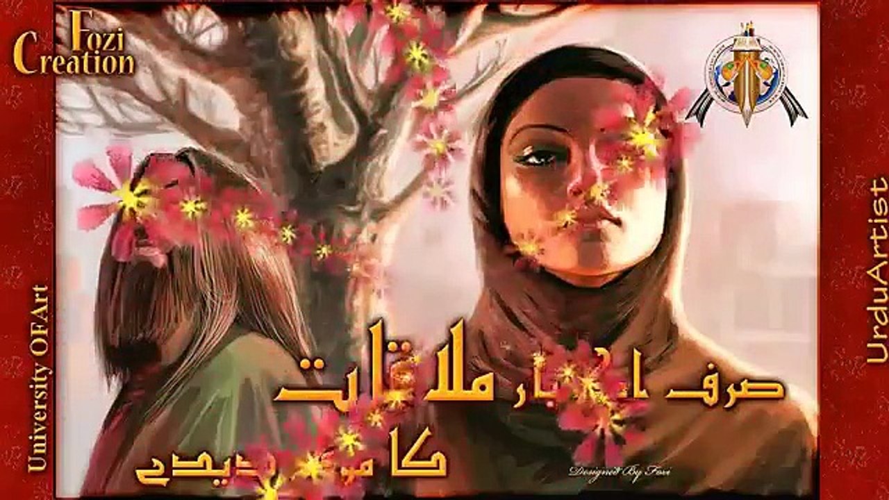 hum tera shar ma aye han