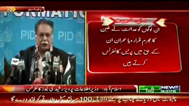 Pervaiz Rasheed Press Conference - 29th January 2015