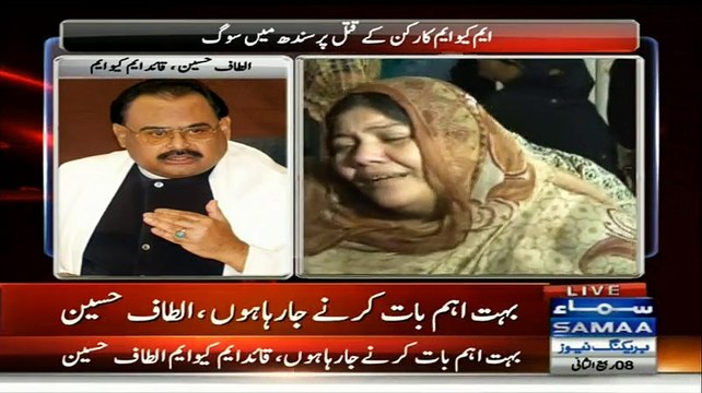 Altaf Hussain Exclusive Talk With Samaa - 29th January 2015
