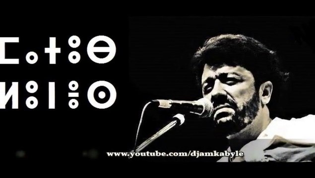 Zedek Mouloud (Serhass Ayadu) Tajmilt i Dda Lounès / Zénith de Paris 1999