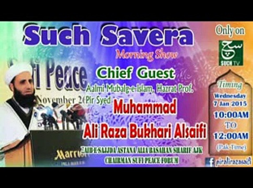 Pir Ali Raza Bukhari Alsaifi in Such TV 7-1-2015