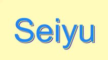 How to Pronounce Seiyu