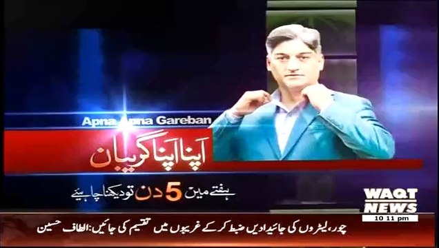 Apna Apna Gareban – 29th January 2015