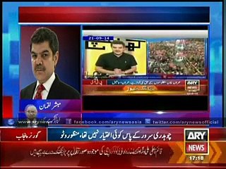 ARY News revealed reports about Chaudhry Sarwar's resignation long before