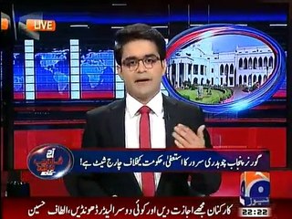 Aaj Shahzaib Khanzada Kay Sath - 29th January 2015