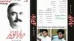 Fayaz Khan  nice song- Cha Pa Fareeb Au Dukow - - Album - Diyar Anwayar