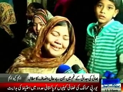 Media report on martyred worker of MQM Sohail Ahmed family