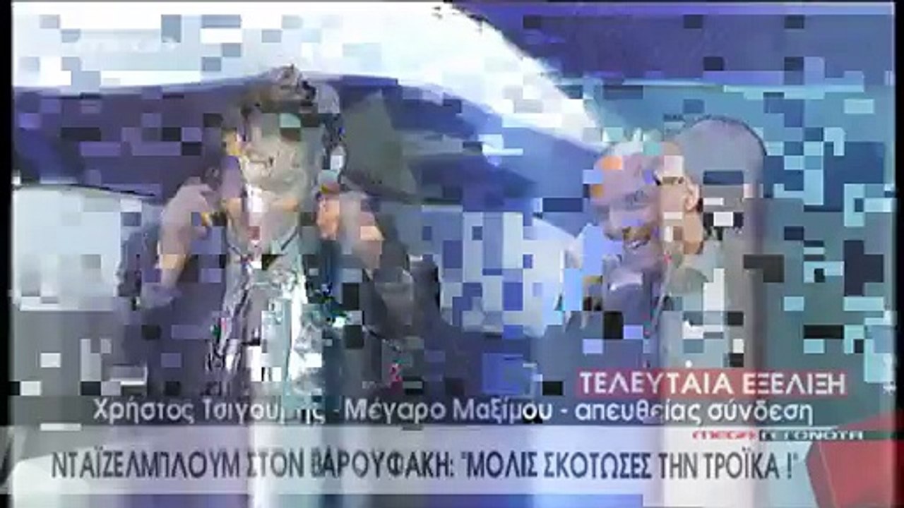 Real.gr ΝΤΑΙΣΕΛΜΠΛΟΥΜ: You just killed troika