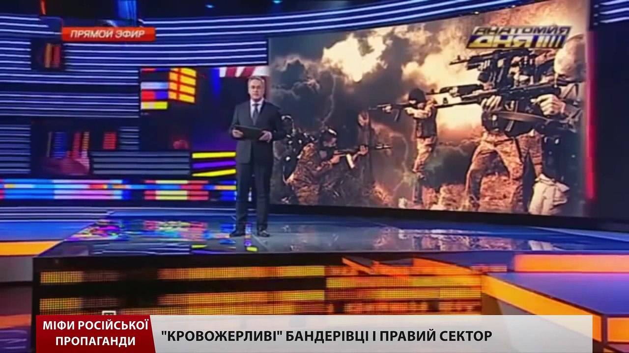 Мифы российской пропаганды про Украину. Часть первая