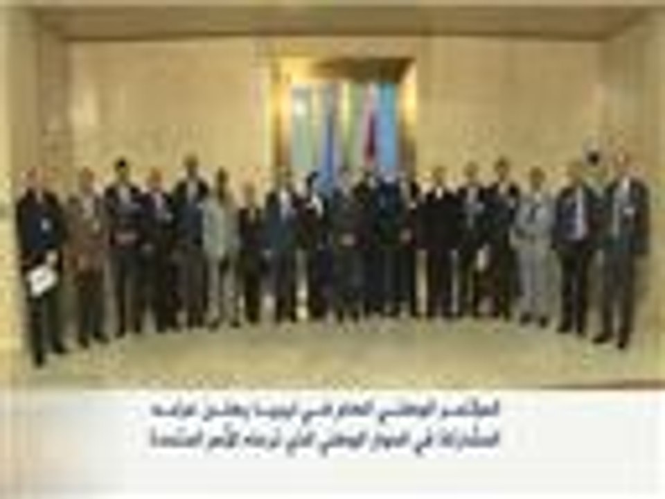 المؤتمر الوطني العام بليبيا يعلن عزمه المشاركة بالحوار الوطني